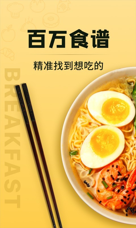 豆果美食v6.9.64.2截图1