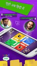 Hello Ludo - Live online Chat on ludo!截图4