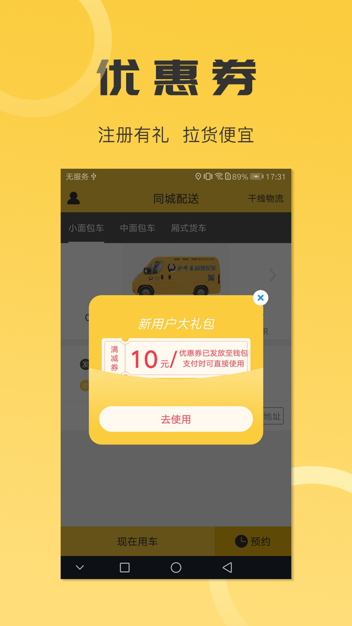 沙师弟v3.1.6截图2