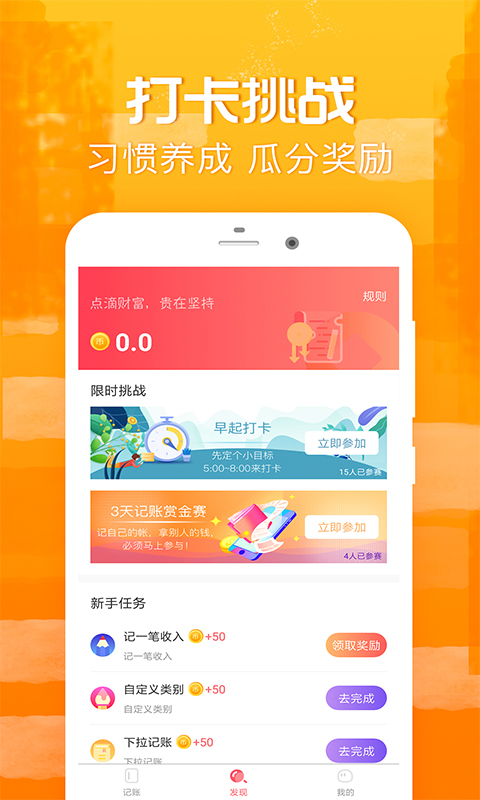 懒人记账v1.0.5截图3