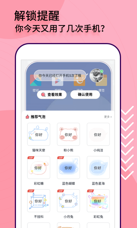 互动桌面特效截图3