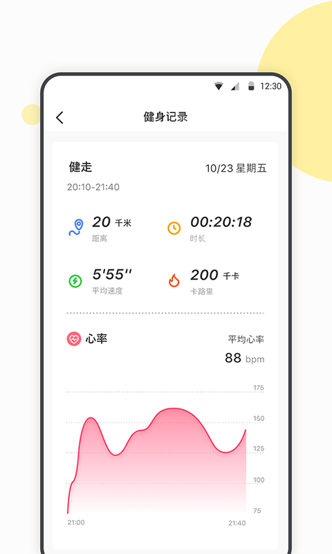 WearbudsvV1.7.2截图4