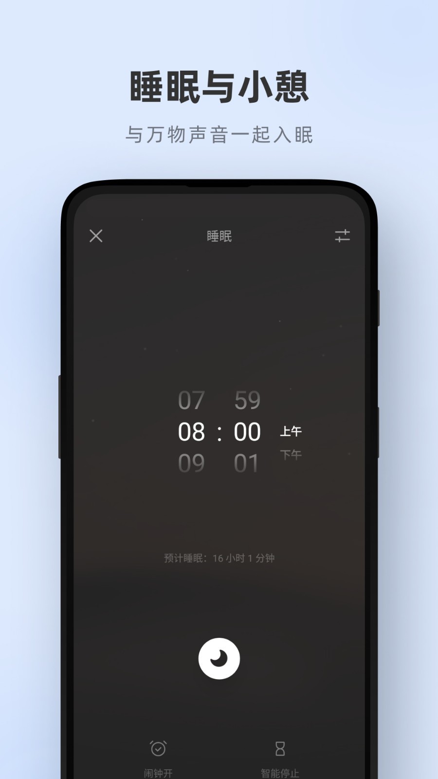 潮汐v3.5.0截图2