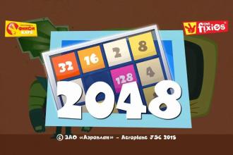 2048 - Фиксики и Фиксиклуб截图1