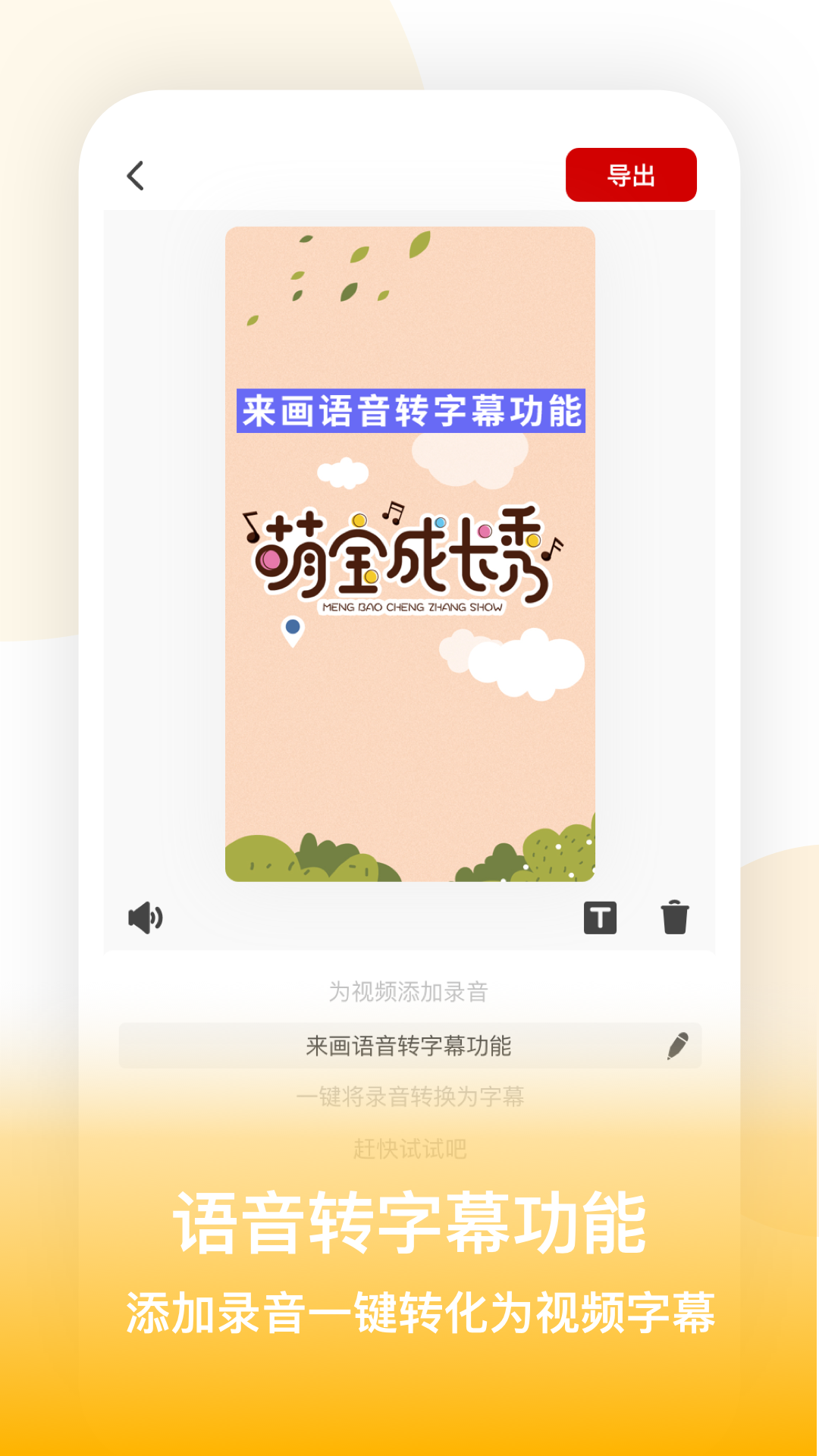 来画视频v5.0.2截图3