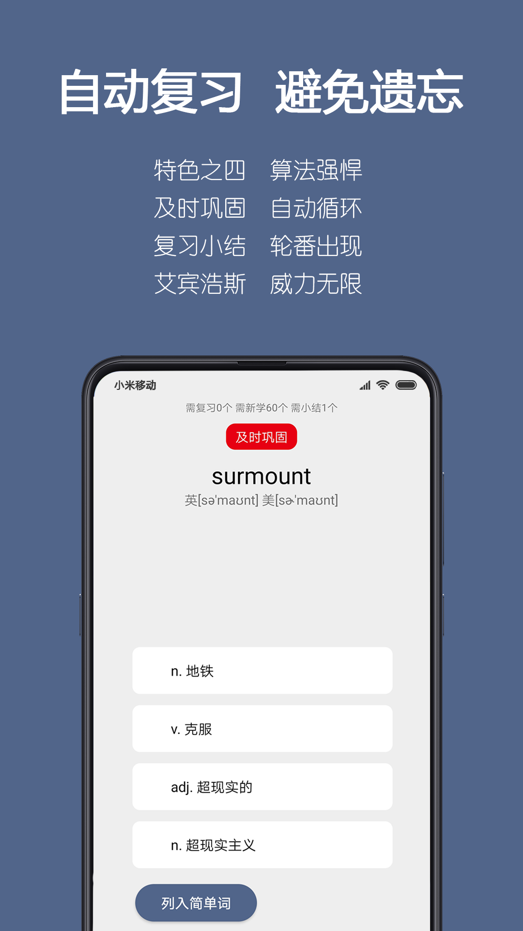 词根单词v1.0.10(2)截图4