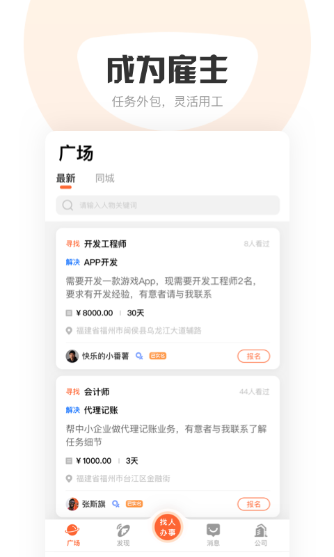 萝卜创客v3.0.0截图1