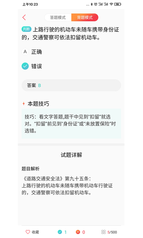 多伦学车学员版v3.0.4截图5