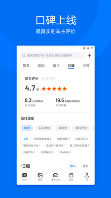 理想汽车v2.8.0截图2