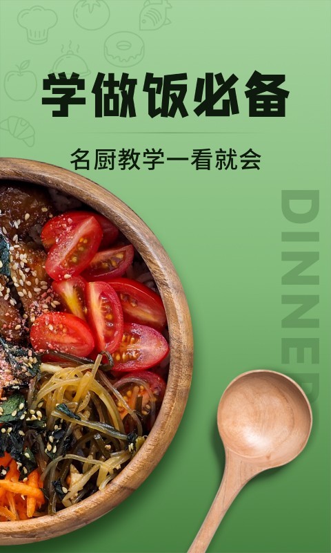 豆果美食v6.9.64.2截图2