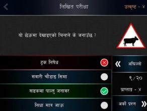 Nepal Driving Trial - License Exam Preparation 3D截图2