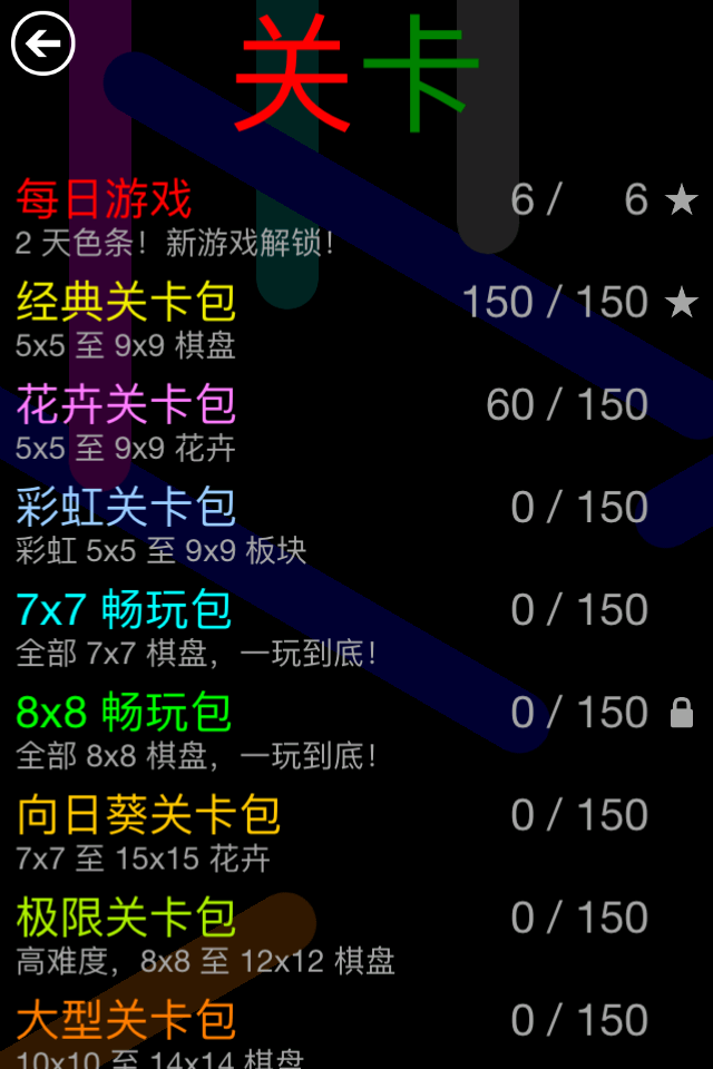 Flow Free: Hexes截图4