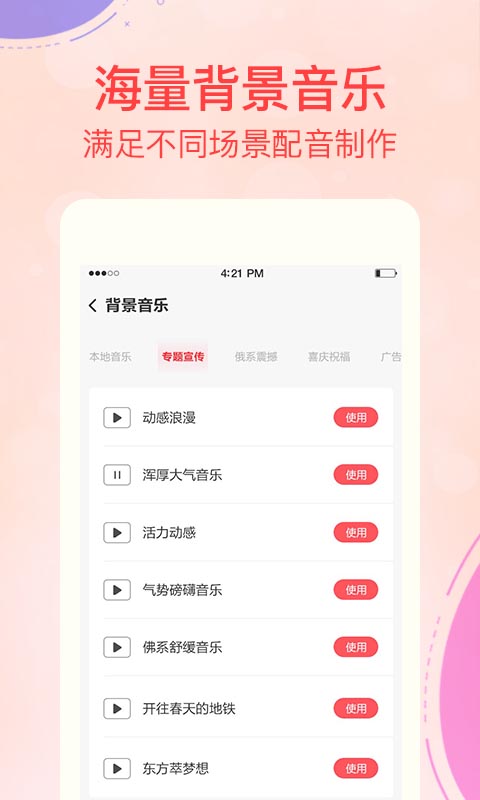 文字转语音合成v2.7.3截图5