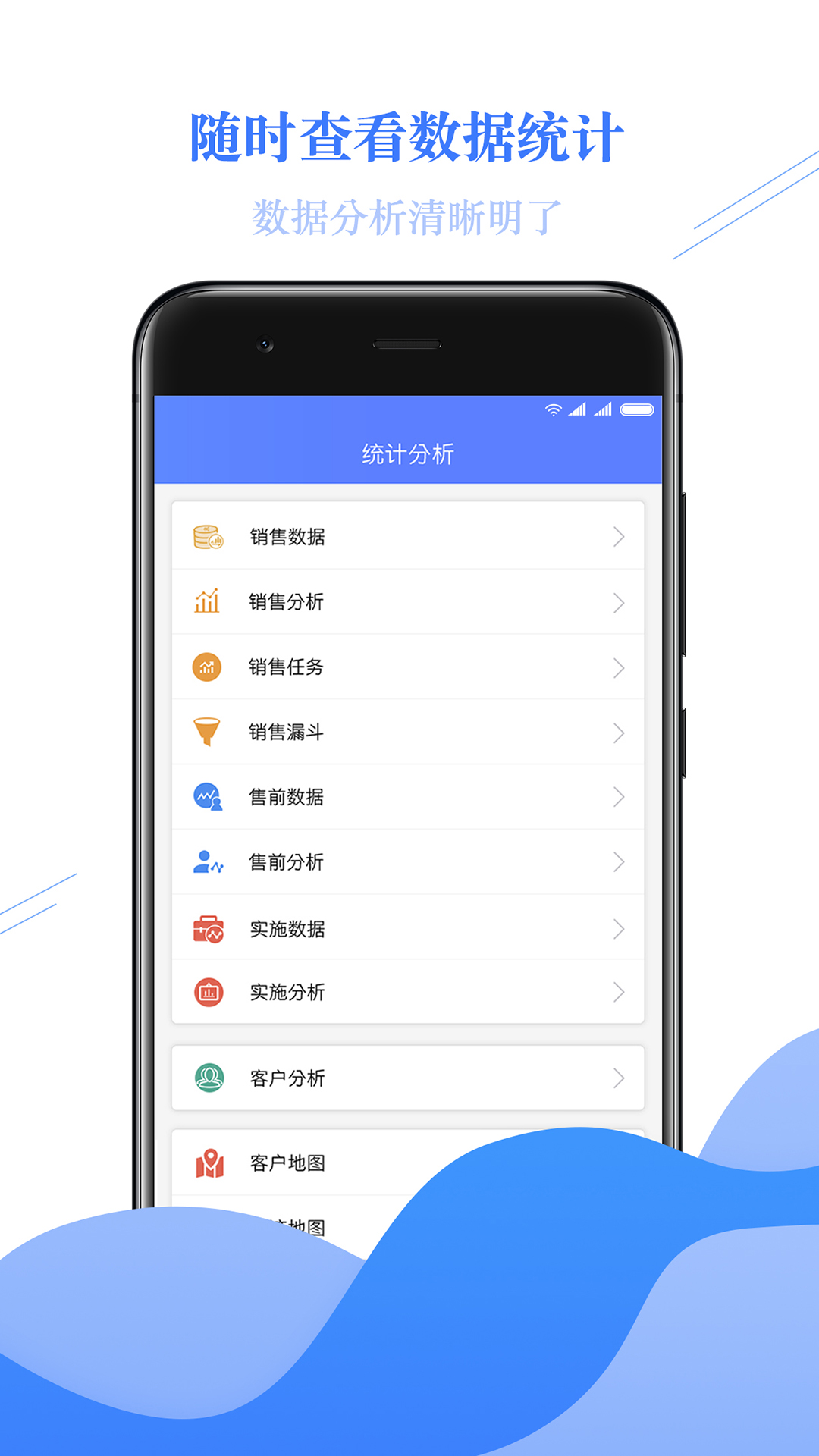 金畅逍CRMv2.3.80截图2