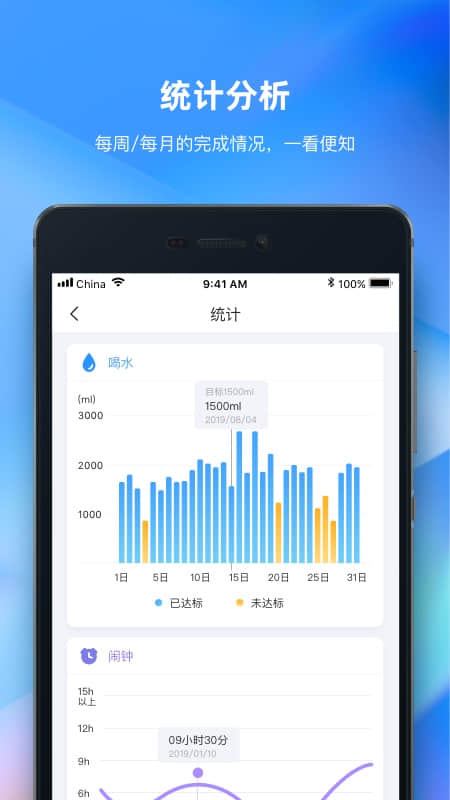 未来管家v1.6.0截图5