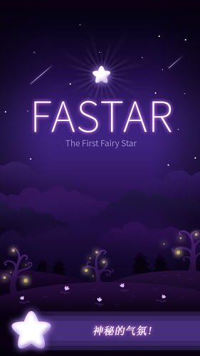 FASTAR - Fantasy Fairy Story截图1