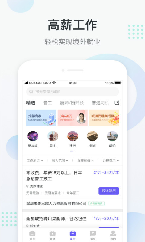 走出趣v4.0.0截图3