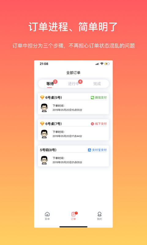 向点商业版v1.4.8截图2