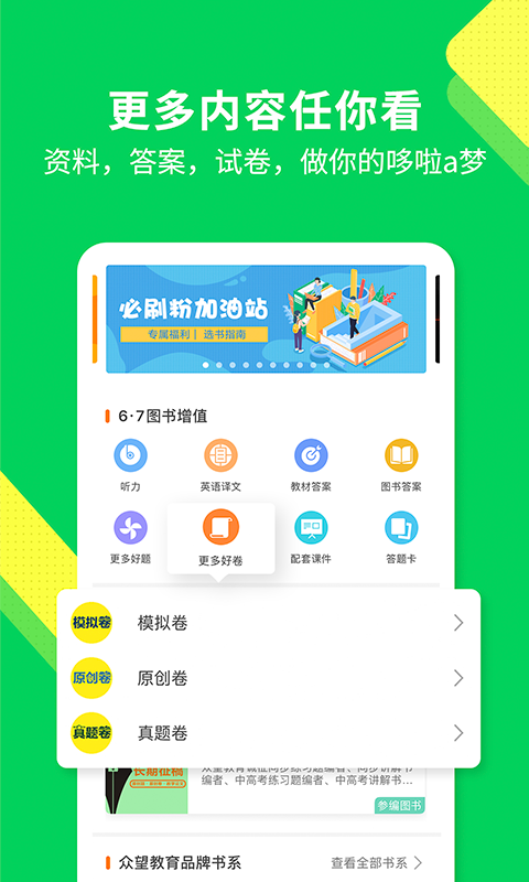 包学习v3.9.9截图5