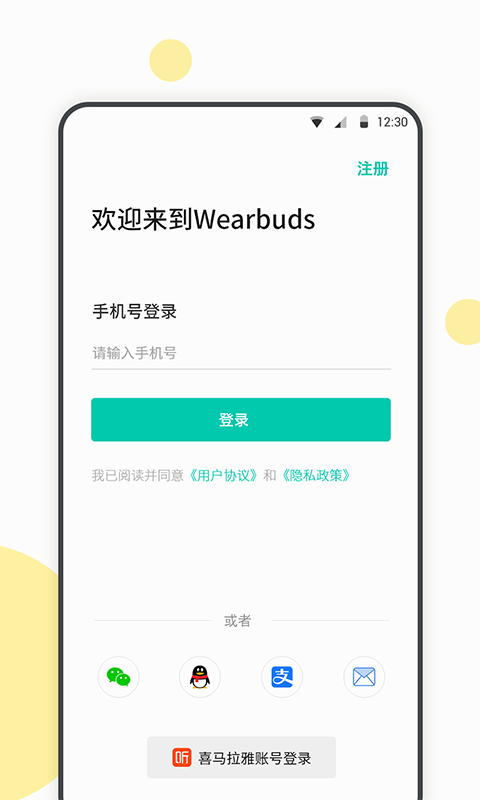 WearbudsvV1.7.2截图2