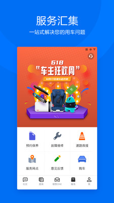 理想汽车v2.8.0截图3