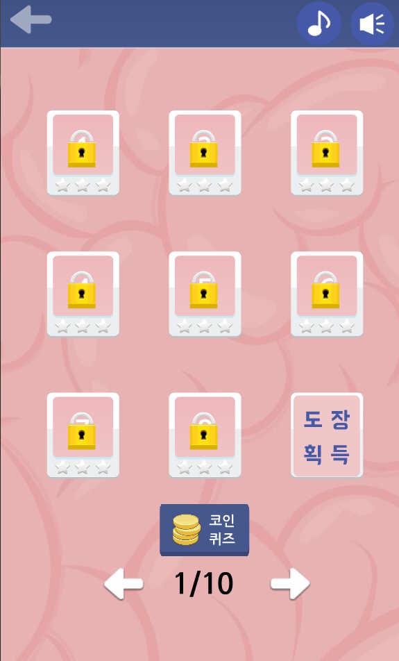 가로세로 온가족 낱말퀴즈截图2