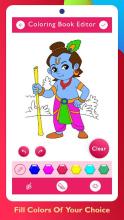 Lord Krishna Paint and Colors截图5