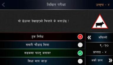 Nepal Driving Trial - License Exam Preparation 3D截图4