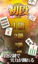 Mahjong Puzzle Shisensho截图5