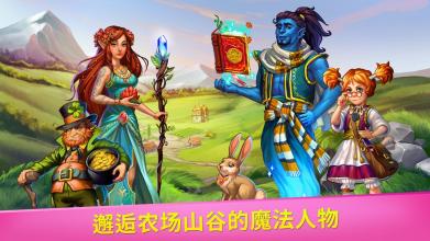 溪谷农场截图3