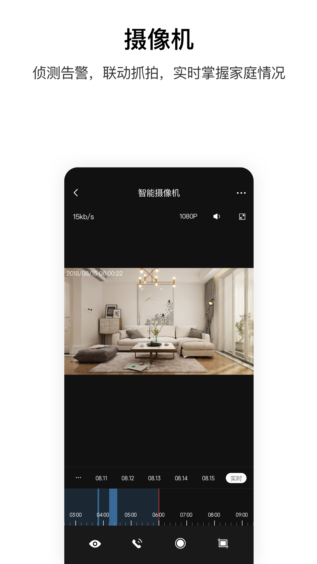 Aqara Homev2.0.2截图2