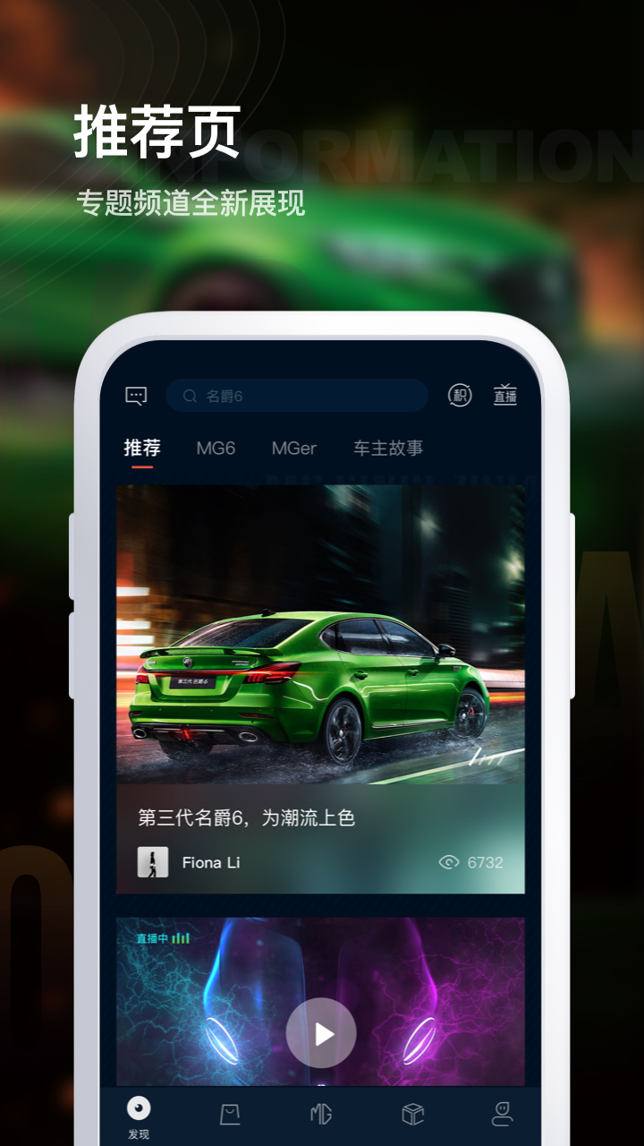 MG Livev1.1截图2