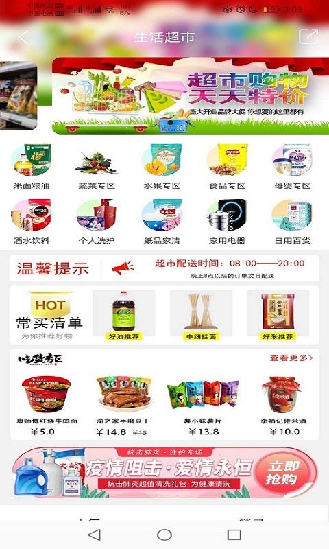 乐享正安v6.0.1截图2