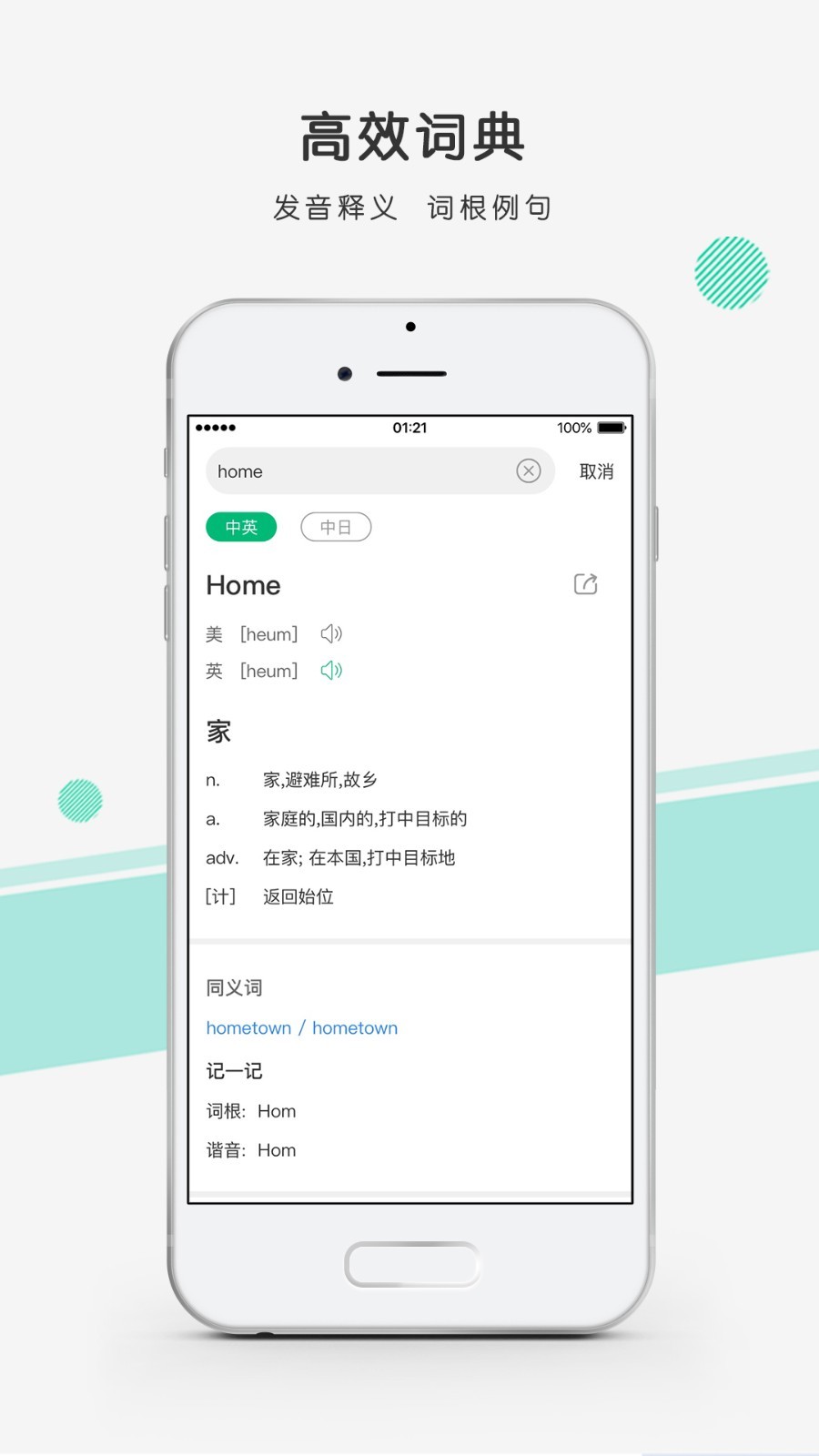 彩云小译v2.6.4截图2