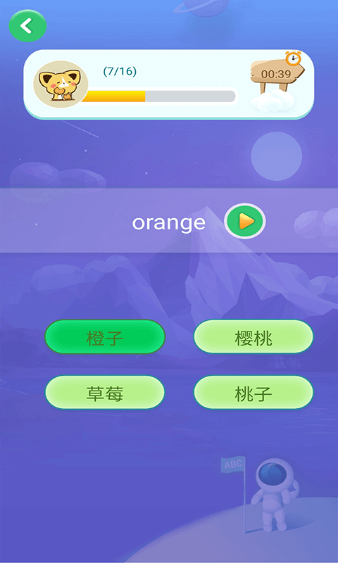 英语早教v1.1.1截图4