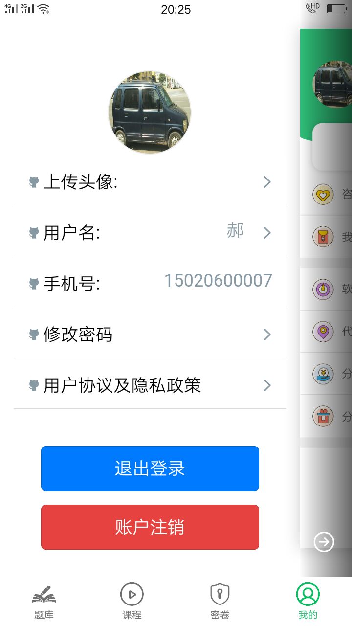 初级会计师(助理会计)v1.1.4截图5