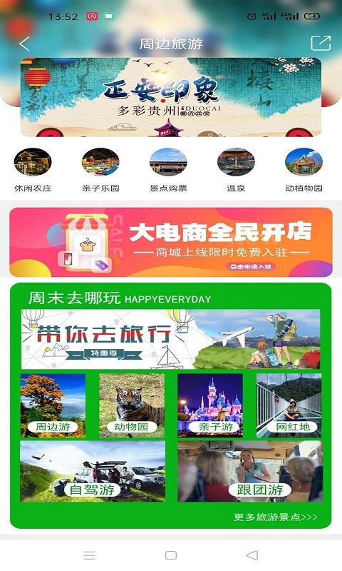 乐享正安v6.0.1截图4