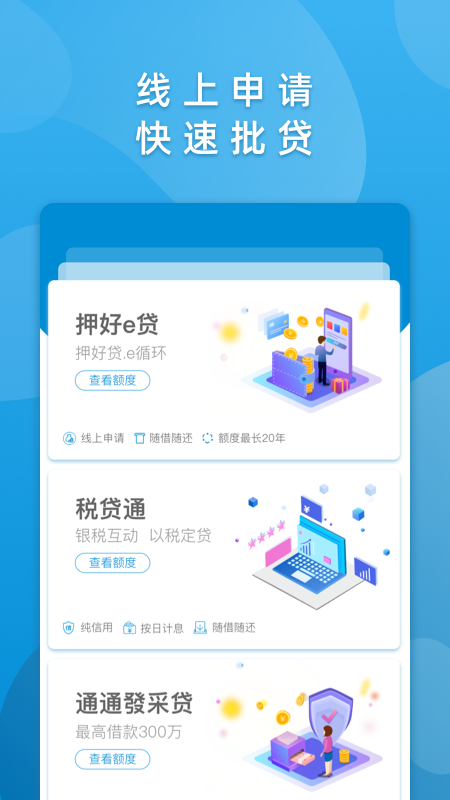 华通银行v2.3.0截图3