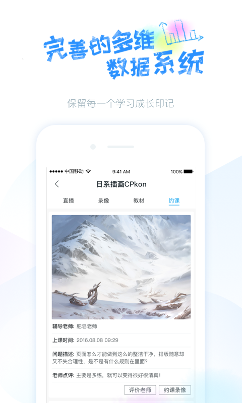 蓝铅笔v3.2.3截图5