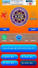 KBC 2019 Hindi & English截图4