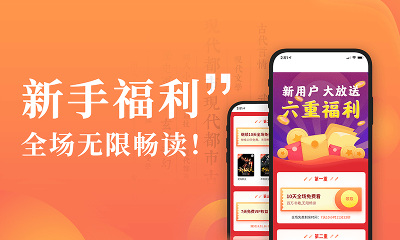 宜搜小说快读版v3.8.0截图2