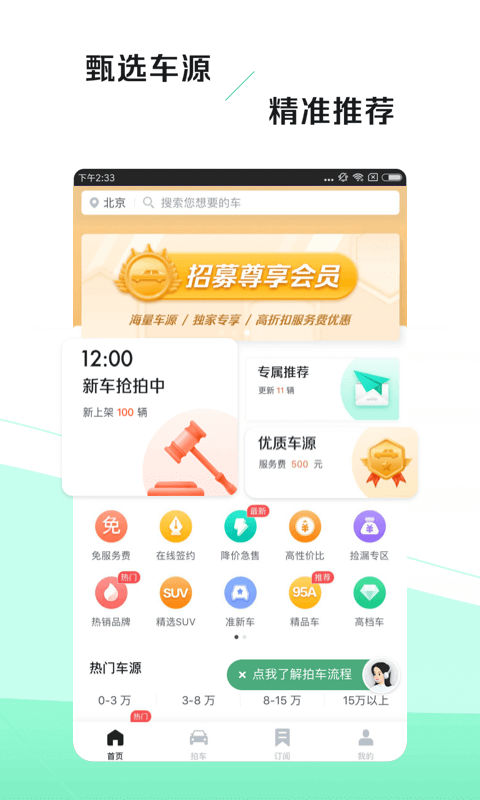 车速拍v3.9.0.0截图1