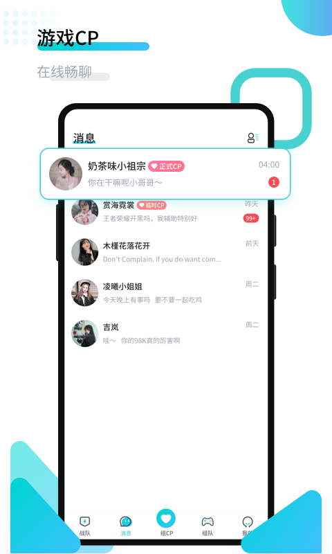 进圈v1.3.3.2截图3