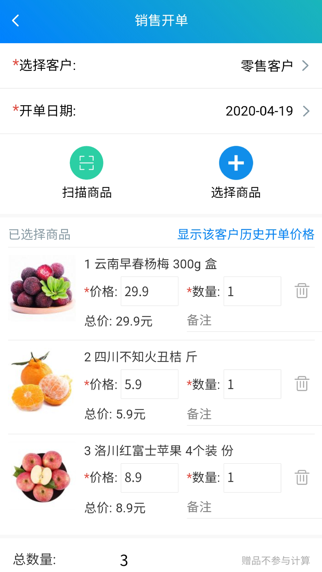 简单进销存库存管理v1.0.8截图4