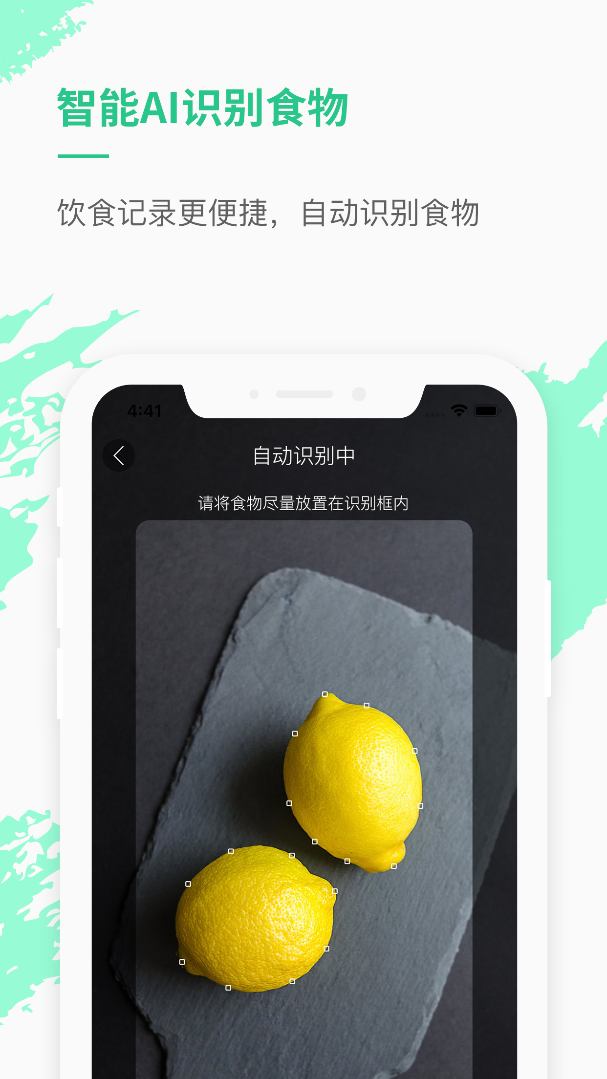 乐福热量管理减肥v3.6.0截图3