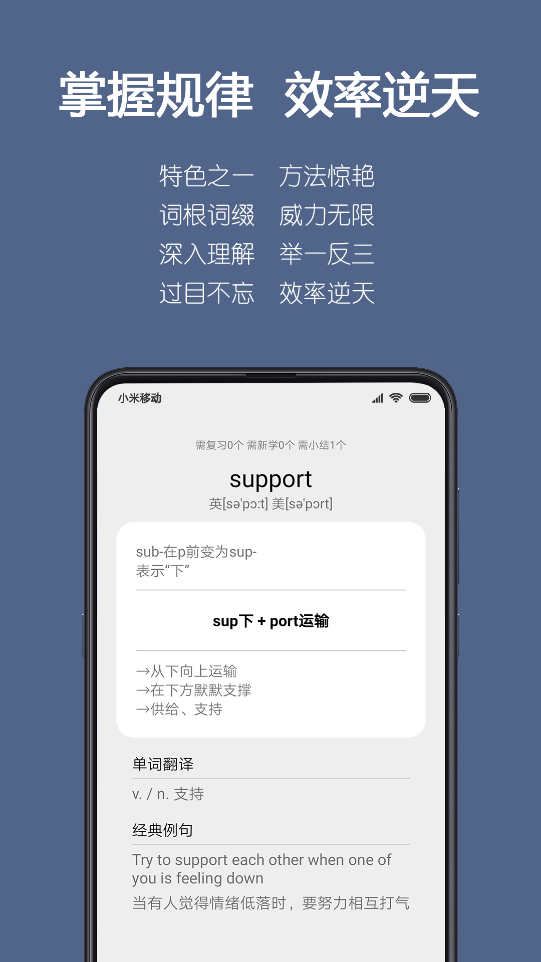 词根单词v1.0.10(2)截图1