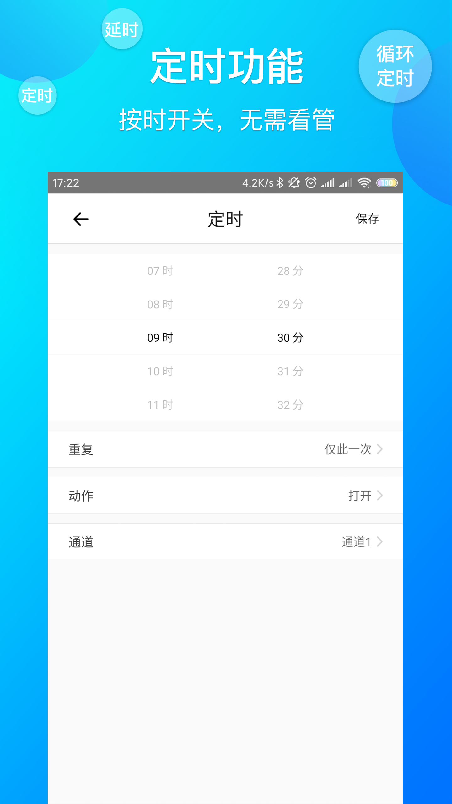 易微联v4.2.1截图2