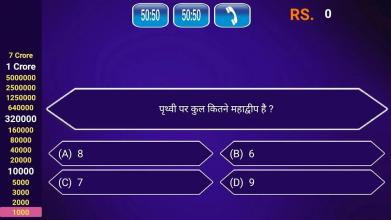 KBC Quiz 2019 in Hindi截图2