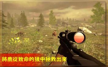 Animal Hunting Sniper 2017截图3