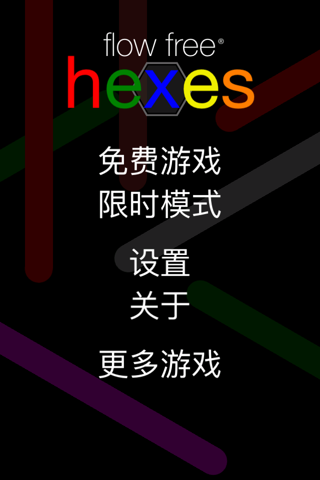 Flow Free: Hexes截图2